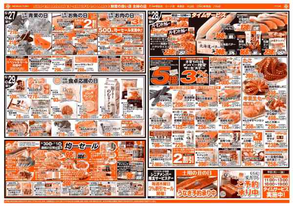 2026年6月27日〜30日まで-2