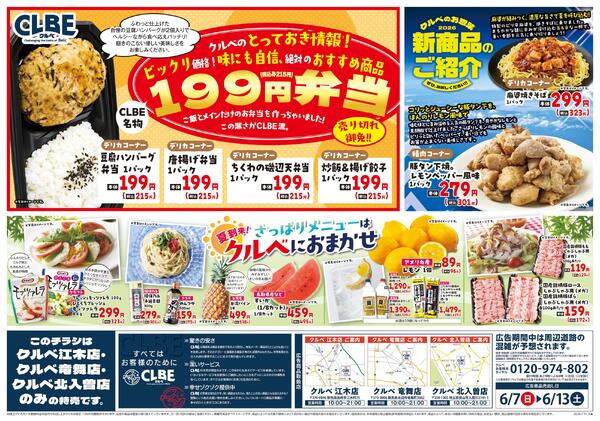 6/7号new-1