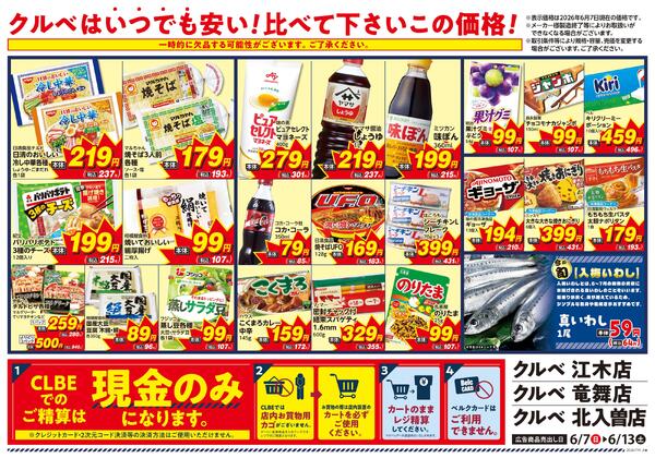 6/7号new-2