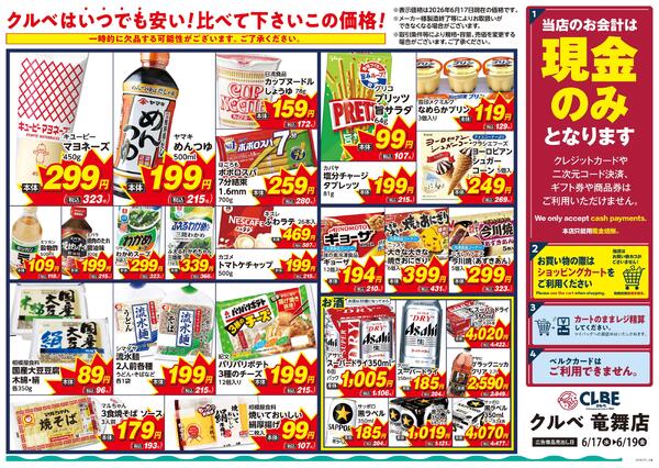 6/17号-2