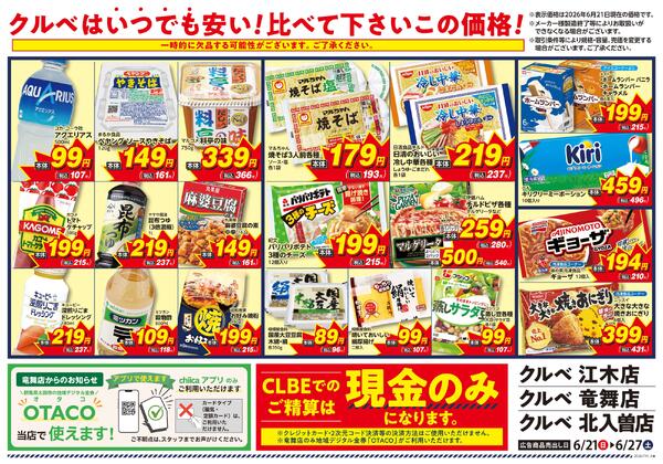 6/7号-2