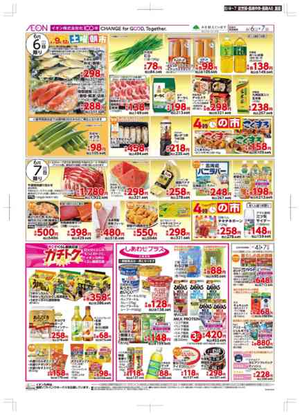 2026年6月4〜7日まで木曜市new-2