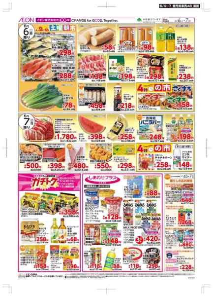 2026年6月4〜7日まで木曜市-2