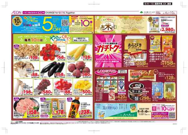 2026年6月4〜10日まで木曜市-2