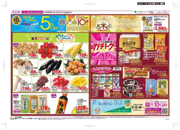 2026年6月4〜10日まで木曜市-2