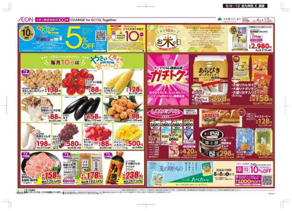 2026年6月4〜10日まで木曜市-2