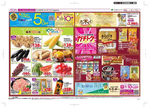 2026年6月4〜10日まで木曜市-2