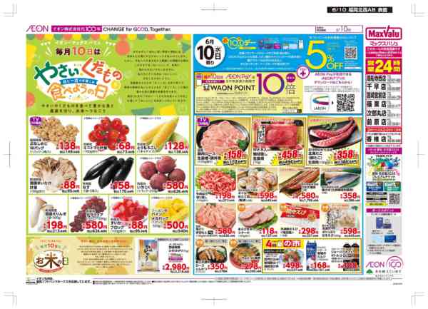 2026年6月10日限りお10くデーnew-1