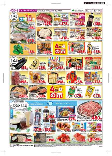 2026年6月11日〜14日まで木曜市-2