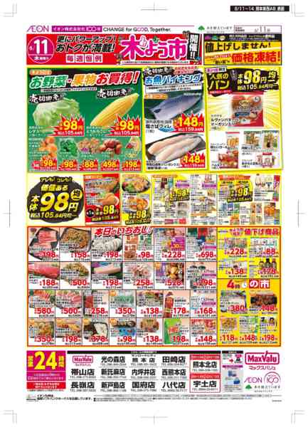2026年6月11日〜14日まで木曜市new-1
