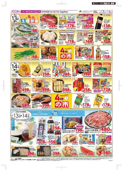 2026年6月11日〜14日まで木曜市-2