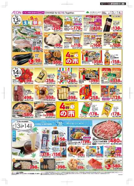 2026年6月11日〜14日まで木曜市new-2