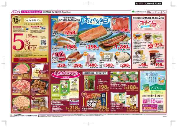 2026年6月11日〜17日まで木曜市-2