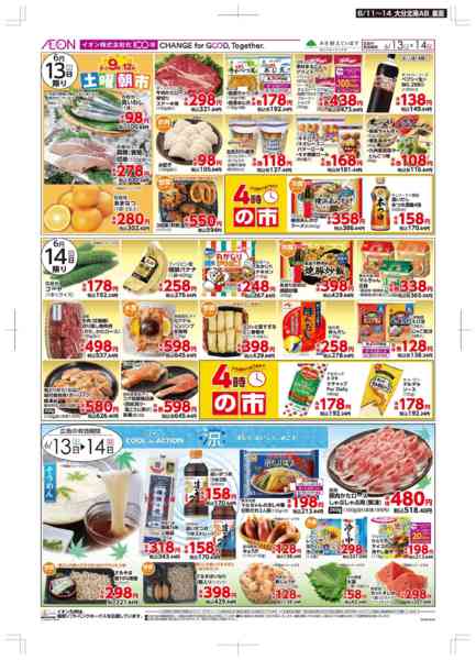 2026年6月11日〜14日まで木曜市-2