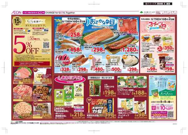 2026年6月11日〜17日まで木曜市-2