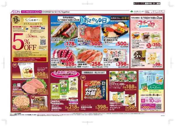 2026年6月11日〜17日まで木曜市-2