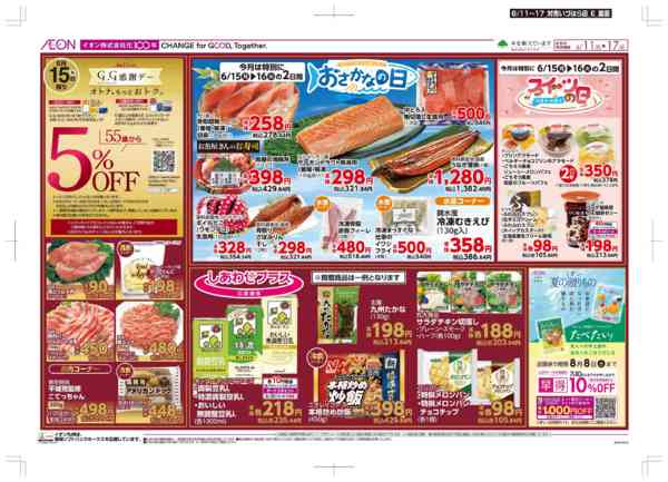 2026年6月11日〜17日まで木曜市new-2