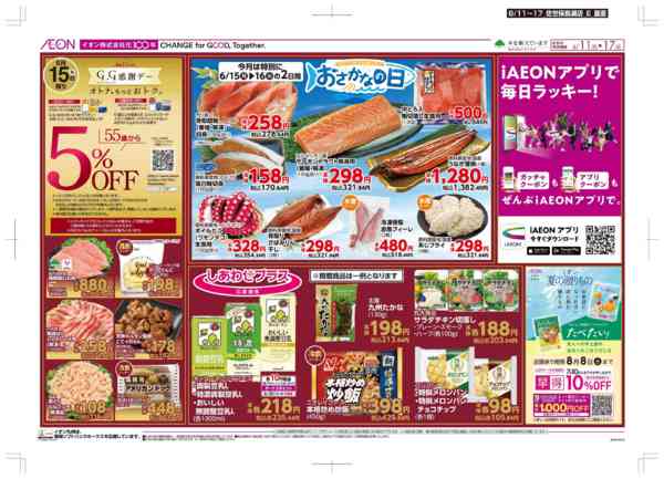 2026年6月11日〜17日まで木曜市-2