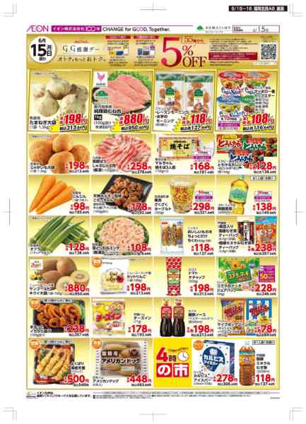 2026年6月15日〜16日までGG感謝デー/スイーツ・おさかなの日new-2