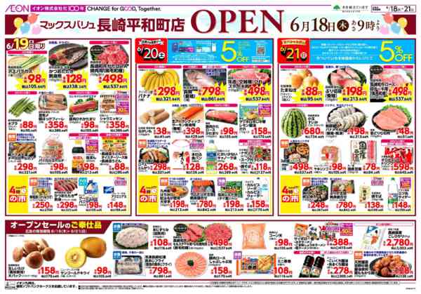 2026年6月18日〜21日まで6/18オープン！-2