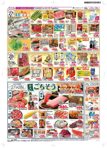 2026年6月25日〜28日まで木曜市-2
