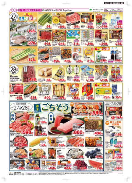 2026年6月25日〜28日まで木曜市-2
