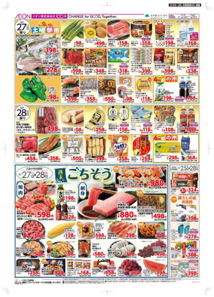 2026年6月25日〜28日まで木曜市-2
