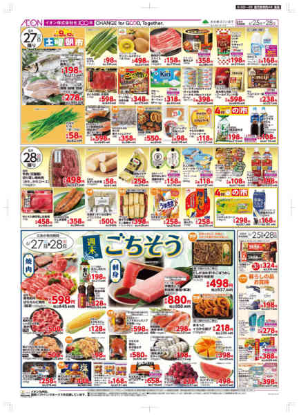2026年6月25日〜28日まで木曜市-2