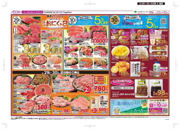 2026年6月25日〜30日まで木曜市/感謝デー-2