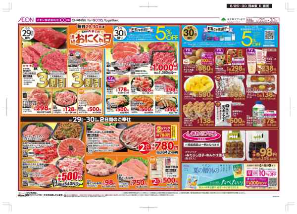 2026年6月25日〜30日まで木曜市/感謝デー-2