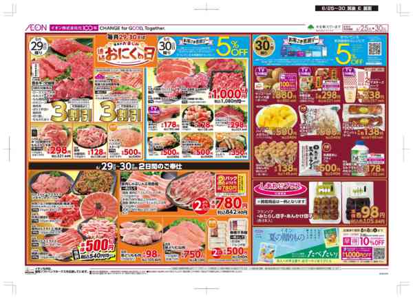 2026年6月25日〜30日まで木曜市/感謝デー-2