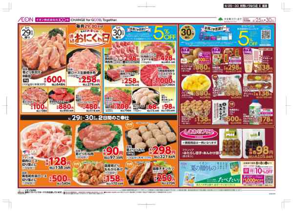 2026年6月25日〜30日まで木曜市/感謝デー-2