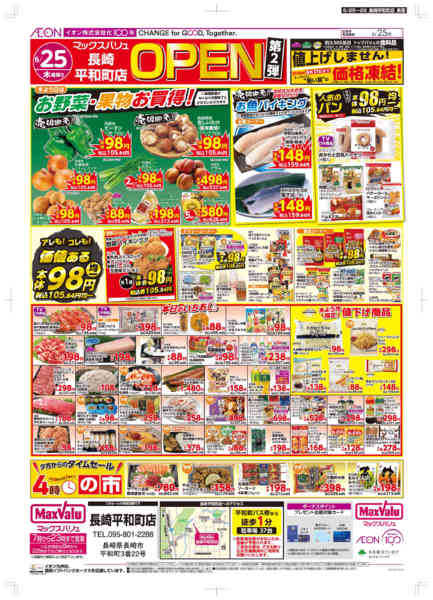 2026年6月25日〜28日まで木曜市-1