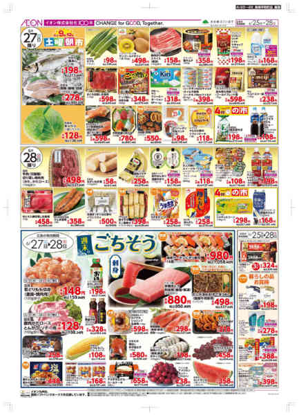 2026年6月25日〜28日まで木曜市-2