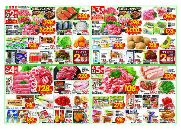 6月2日（火）～ 6月5日（金）-1