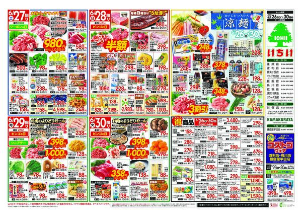 6月26日（金）～ 6月30日（火）-2