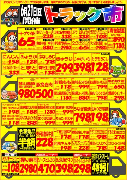 最新チラシnew-2