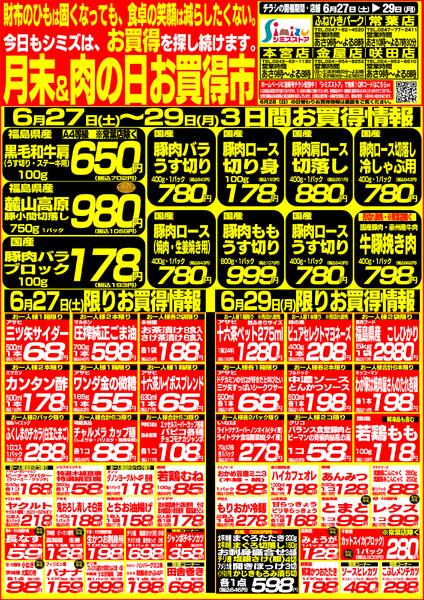 最新チラシ-1
