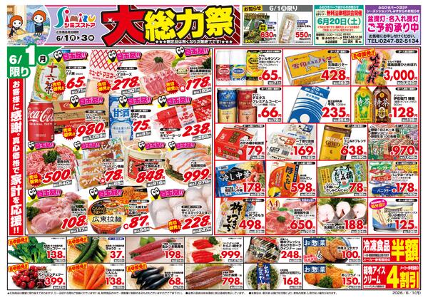 最新チラシnew-1