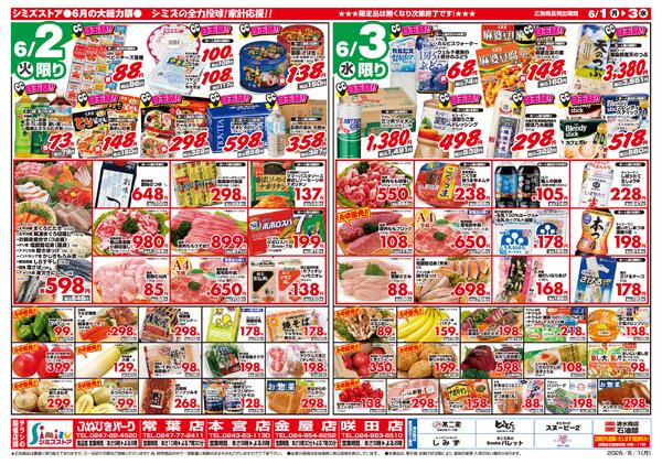 最新チラシnew-2