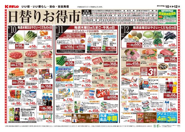 最新チラシnew-1