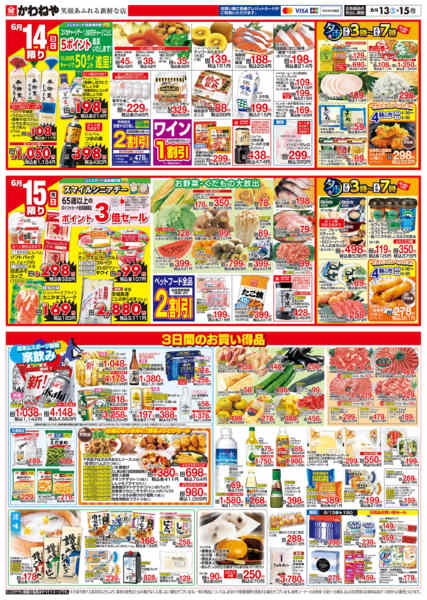 2026年6月13日〜15日まで旬のお魚大集合！大鮮魚市new-2