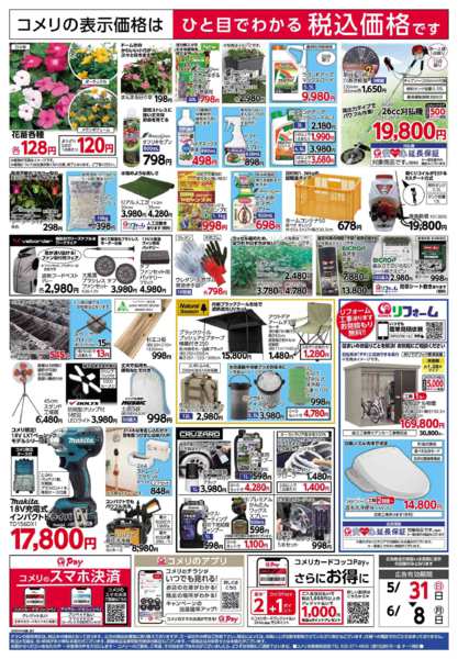 2026年5月31日〜6月8日まで改装リニューアルオープン-2