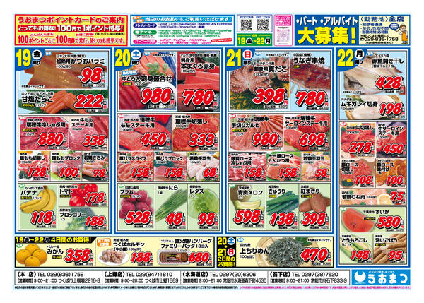 最新チラシ-1