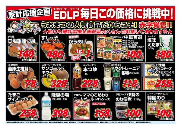 最新チラシnew-2