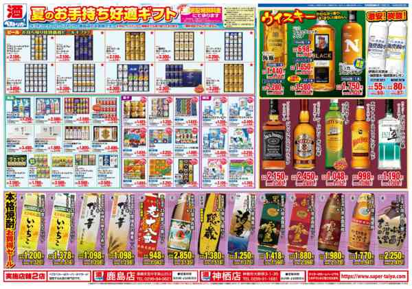 2026年6月16日〜22日までリカーチラシ6月16日~6月22日-2