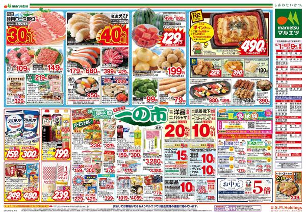 6月1日～6月4日　一の市-2