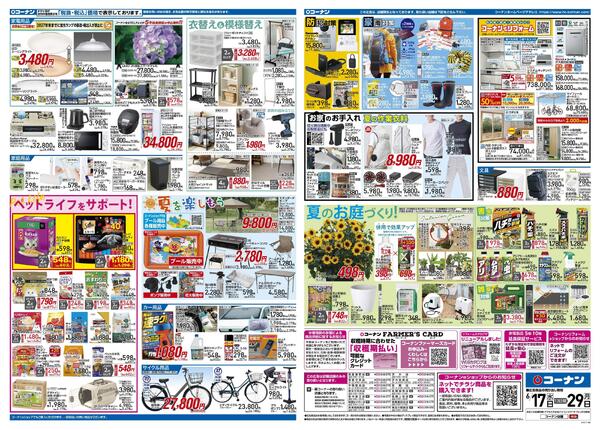 6月17日～6月29日　クールなまいにちを＿基本new-2