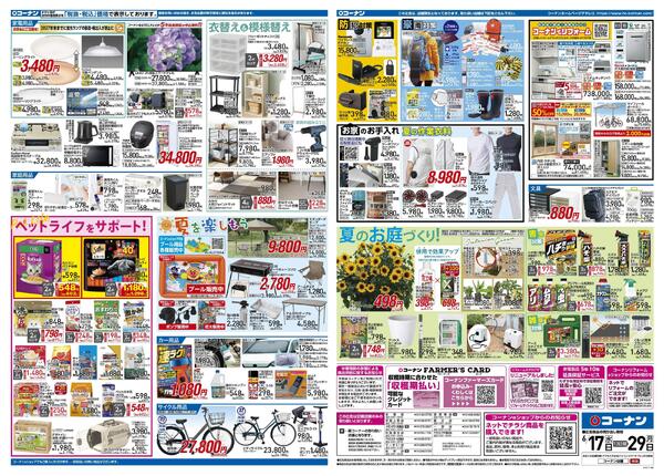 6月17日～6月29日　クールなまいにちを＿基本-2