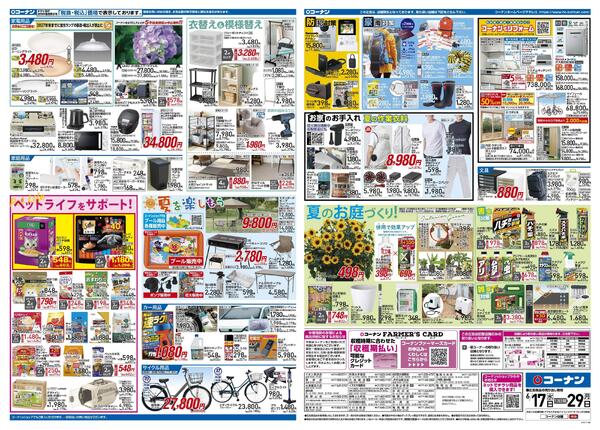 6月17日～6月29日　クールなまいにちを＿基本-2